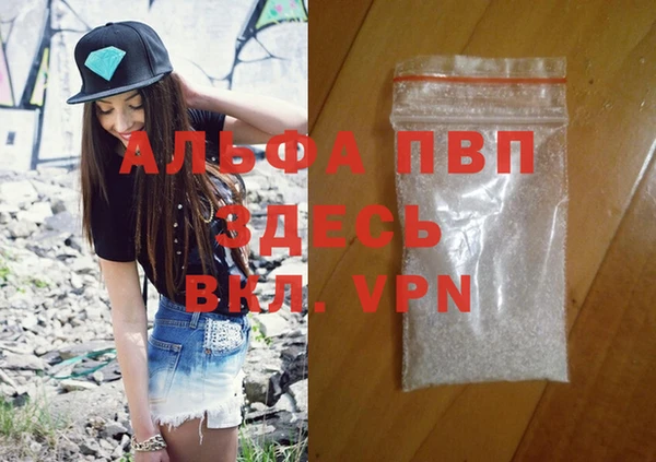 альфа пвп Богородск