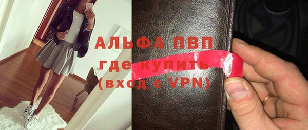альфа пвп Богородск