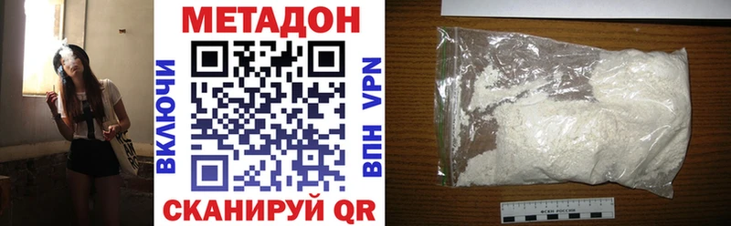 Метадон methadone  как найти наркотики  Смоленск 